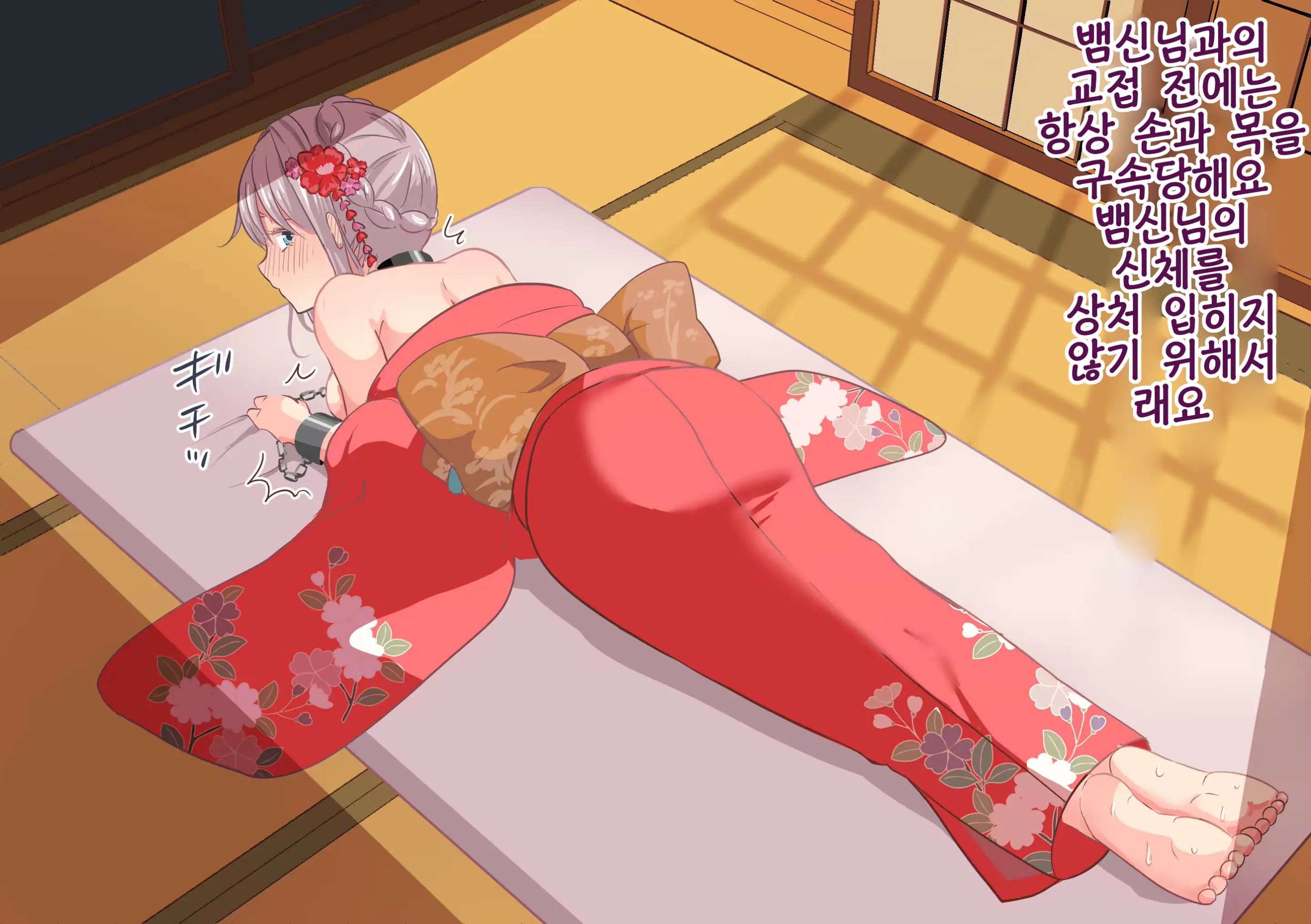 Hebigamisama To No Majiwari | 뱀신님과의 교접